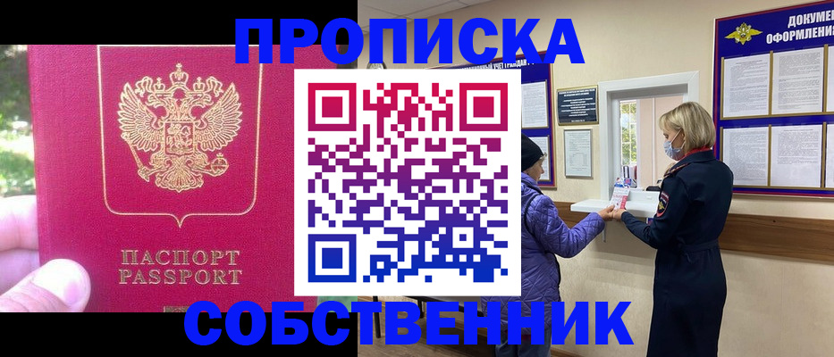 найти адрес прописки в Видном