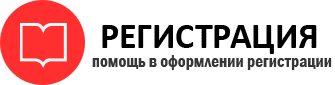 прописка в Видном id514623